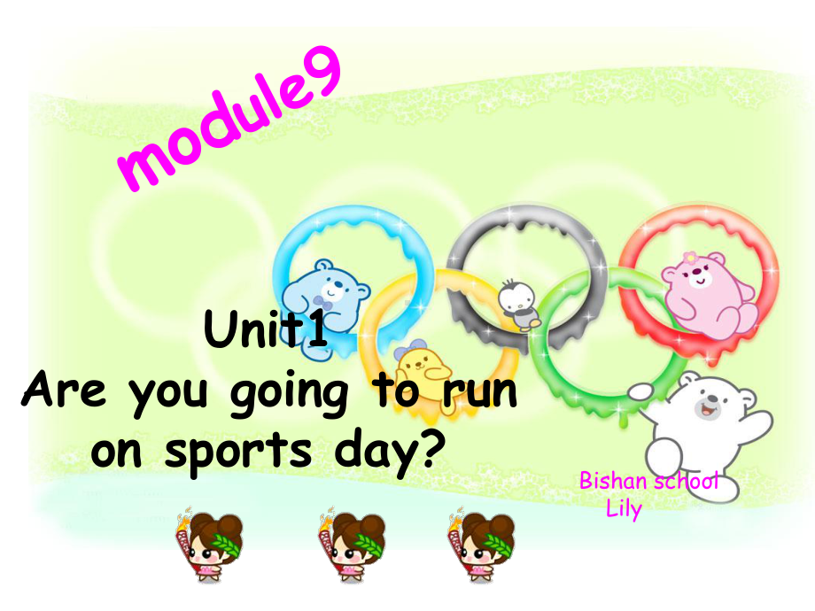 新外研版四上M9Unit1Areyougoingtorunonsportsday课件.ppt（纯ppt,可能不含音视频素材）_第1页