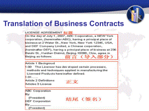 商务英语翻译实训chapter10TranslationofBusinessContracts课件.ppt