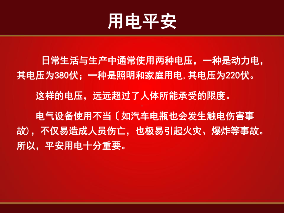 安全管理人员培训企业需要注意特殊作业高危作业和高危物品课件.ppt_第2页