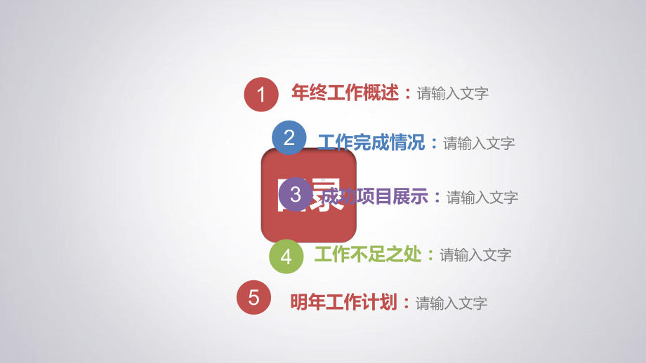 个人工作总结课件.ppt_第2页