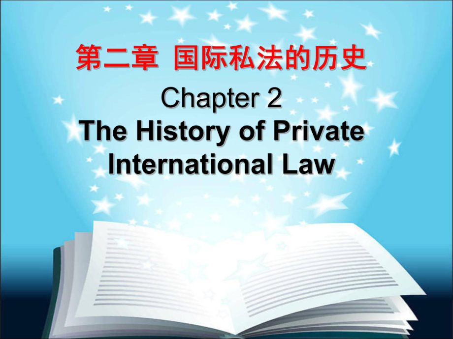 巴托鲁斯法国课件.ppt_第1页