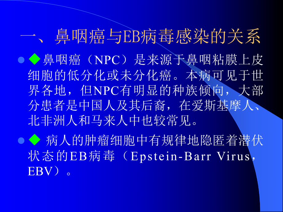 EBV抗体酶联免疫诊断试剂资料课件.ppt_第2页