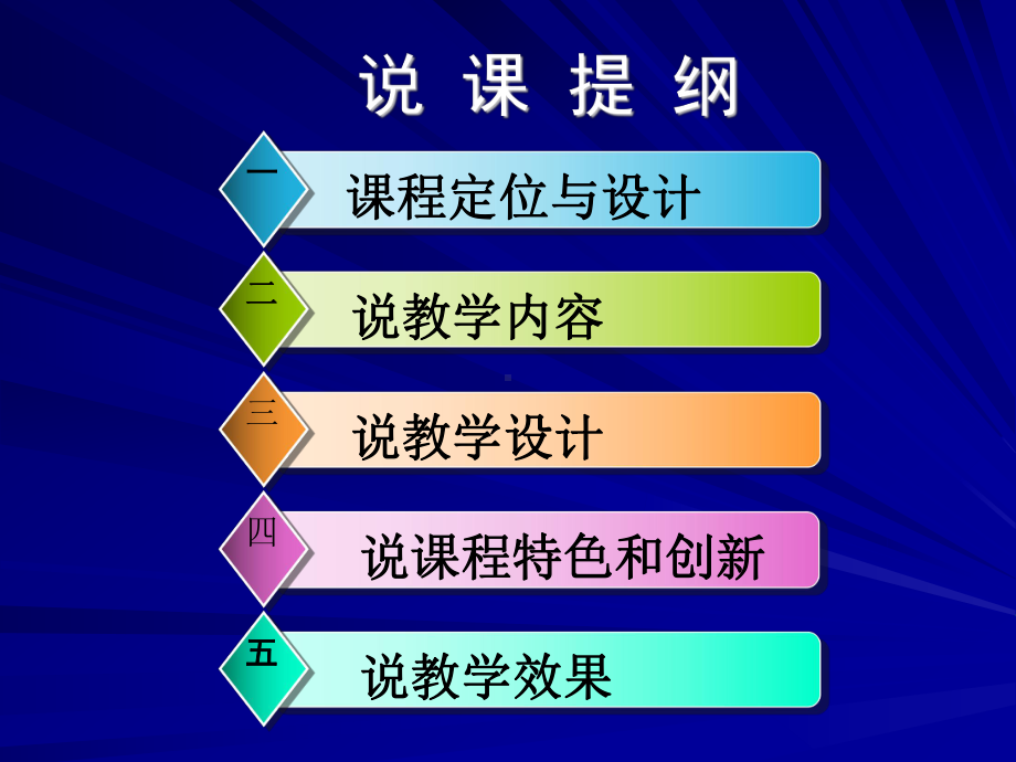 《会计电算化》说课稿概况课件.ppt_第2页