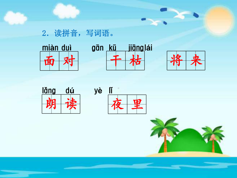 部编版课件寒号鸟课件10.ppt_第3页