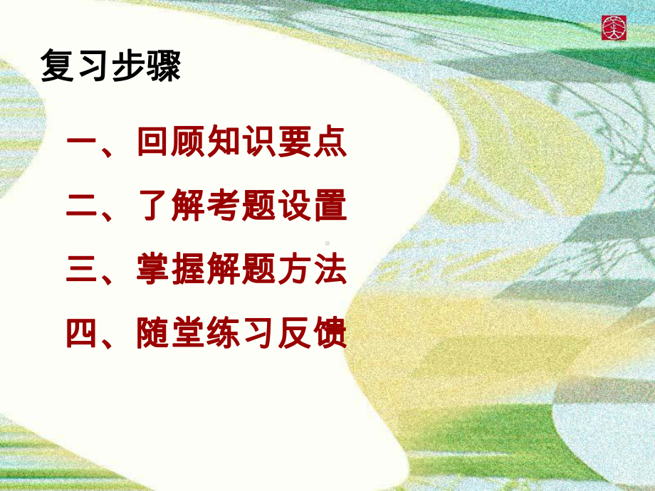 《议论文阅读》课件(同名424).ppt_第2页