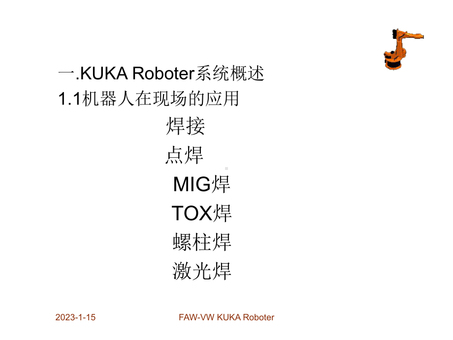 KUKA机器人培训资料课件.ppt_第2页