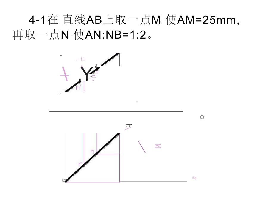 机械工程图学答案整理版精华版.pptx_第2页