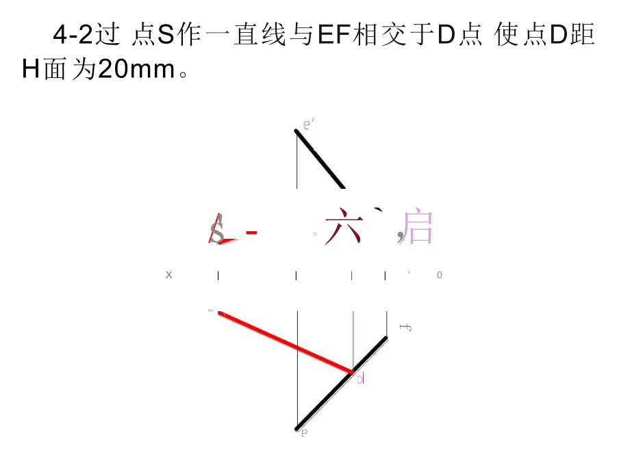 机械工程图学答案整理版精华版.pptx_第3页