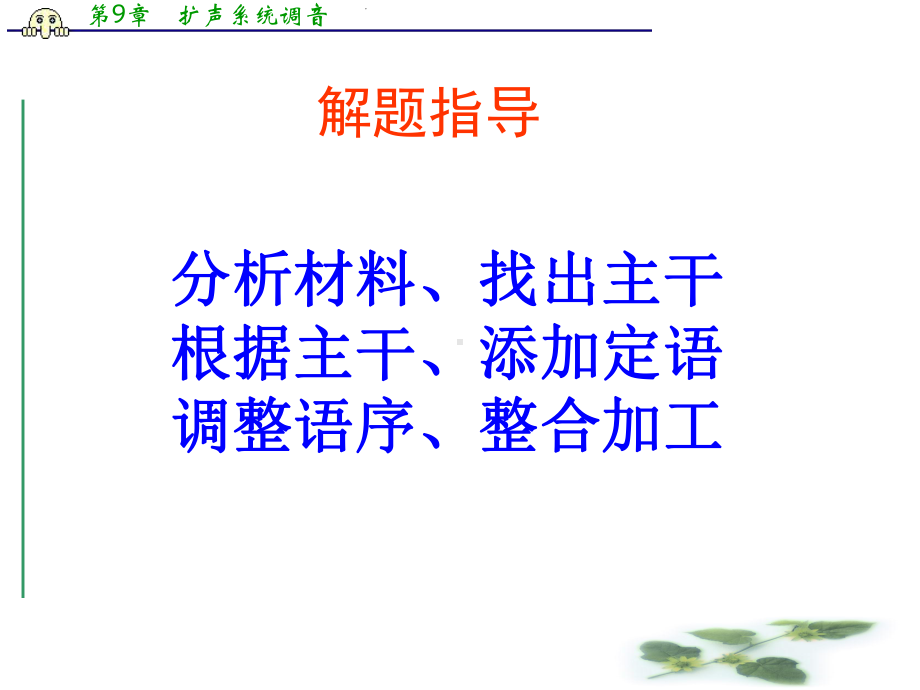 高考语文复习指导课件：下定义.ppt_第3页