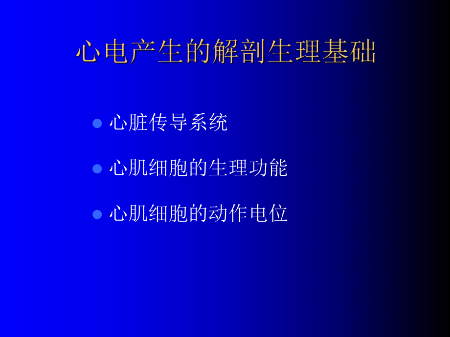 小儿心电图特点课件.ppt_第3页