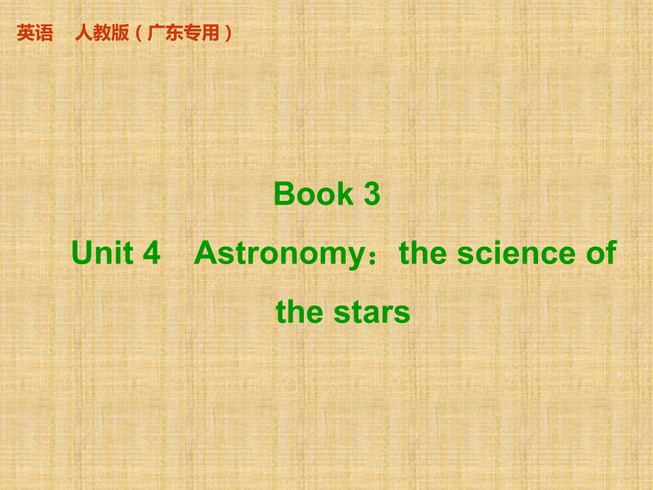 高考一轮复习资源新人教单元课文语言点详解课件完整版Book3Unit4.ppt_第1页