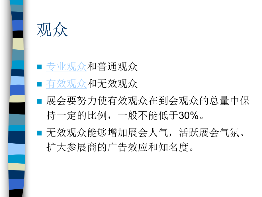 日 家庭保健报 科学健身 E94课件.ppt_第2页