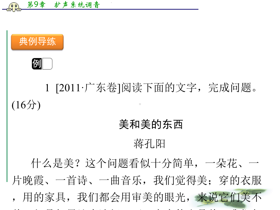 高三语文二轮复习课件(湖南专用)：专题三论述类、实用类文本阅读第11课时简答题.ppt_第3页