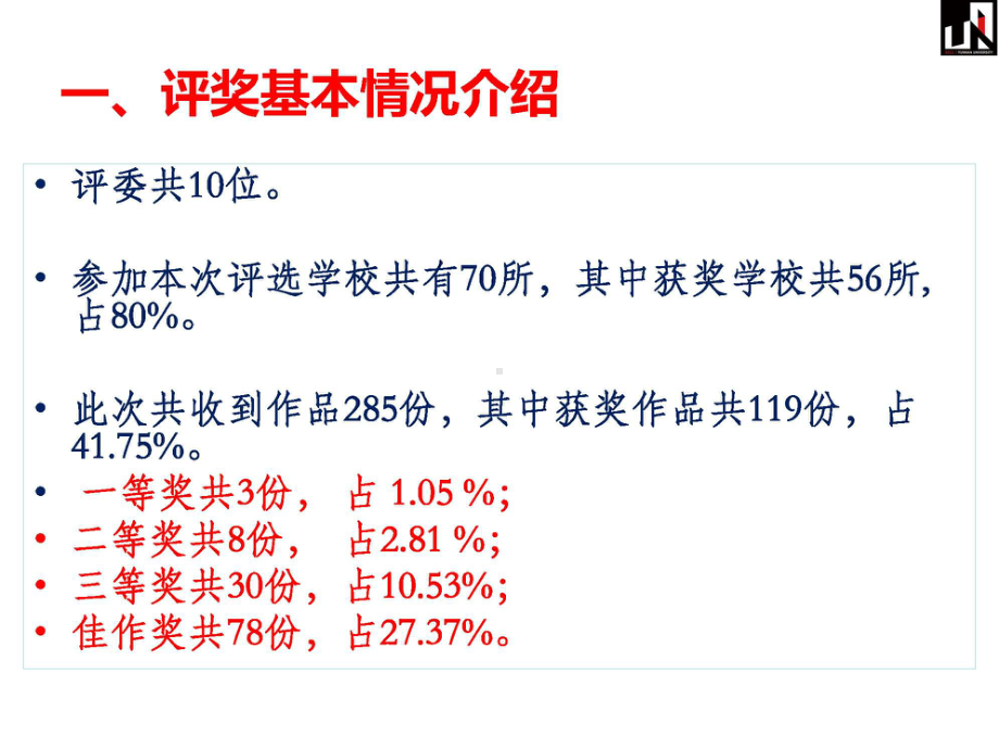 城市规划社会调查第三讲1107资料课件.ppt_第3页