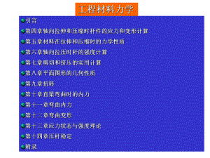 《信息与通信EM》课件.ppt