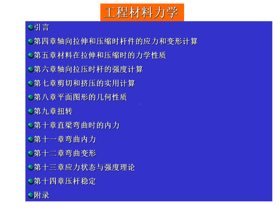 《信息与通信EM》课件.ppt_第1页