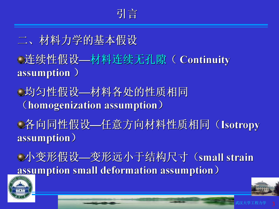 《信息与通信EM》课件.ppt_第3页