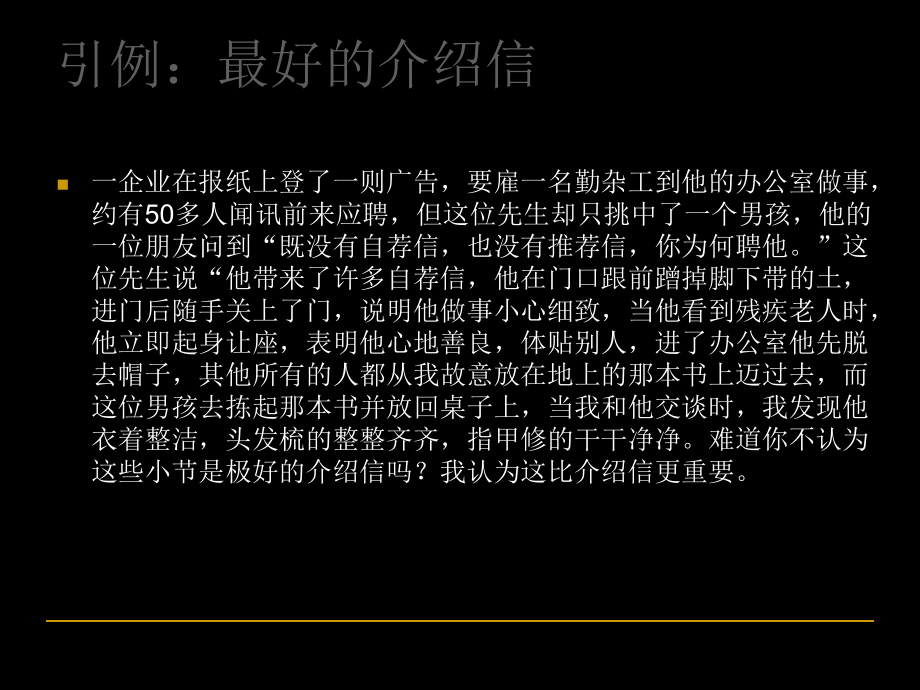 商务礼仪第7章商务办公礼仪课件.ppt_第3页