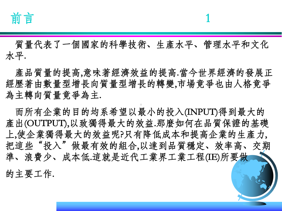 异常分析手法课件.ppt_第1页