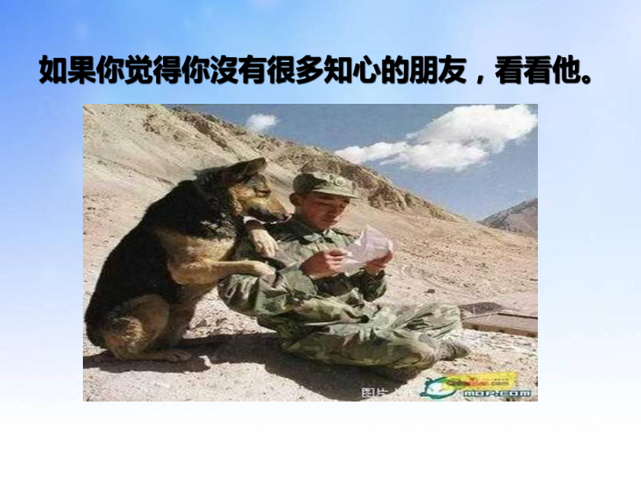 初中生心理健康课件.ppt_第3页