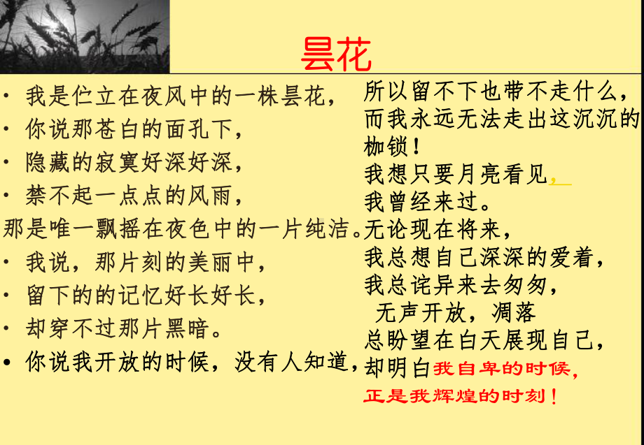 高考作文精选课件.ppt_第1页