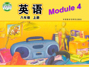 Module-4-Unit-2What-is-the-best-way-to-travel课件(同名717).ppt（纯ppt,可能不含音视频素材）