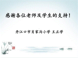 六年级科学之减少丢弃及重新使用课件.ppt