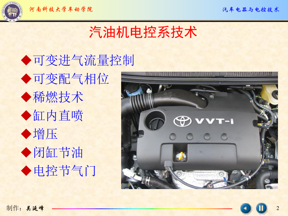 《柴油发动机电控》课件.ppt_第2页