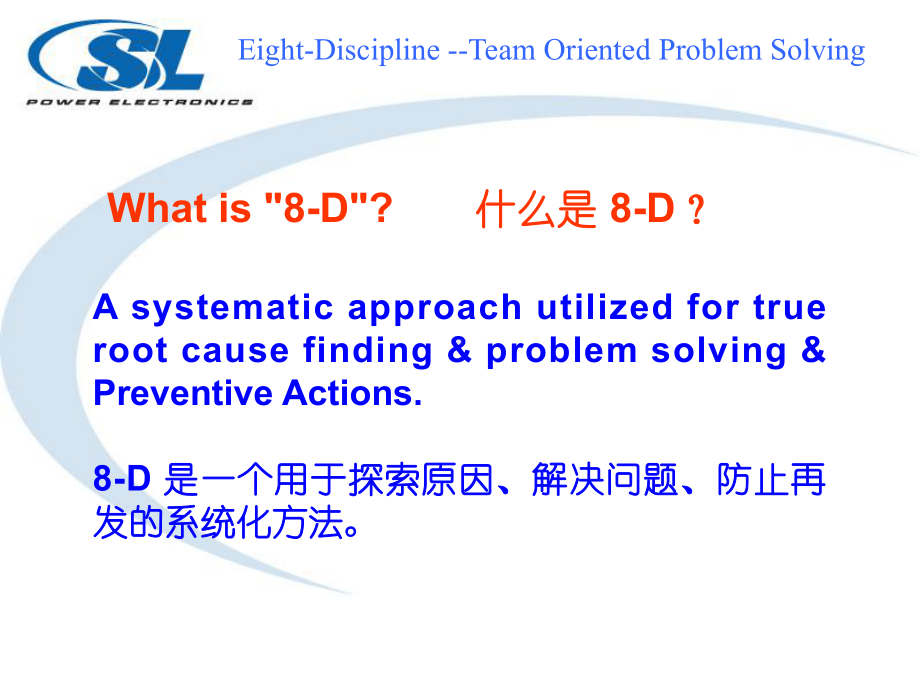 《D培训教材》课件.ppt_第2页