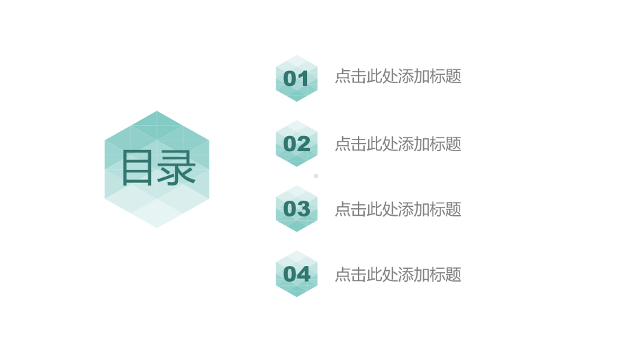 动感几何工作总结及汇报模板课件2.pptx_第2页