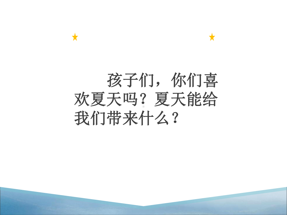 《假期有收获》课件.pptx_第3页