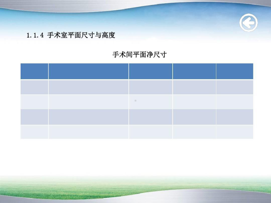 医院各科室介绍课件.ppt_第3页