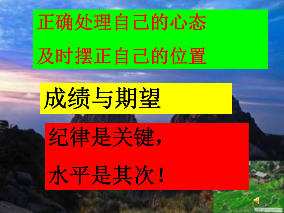 八年级生物开学第一课课件.ppt_第2页