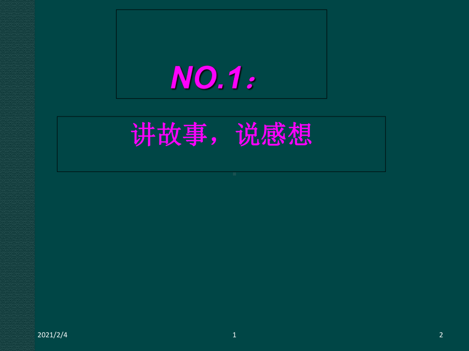 《养成良好习惯-做文明学生》主题班会课件.ppt_第2页