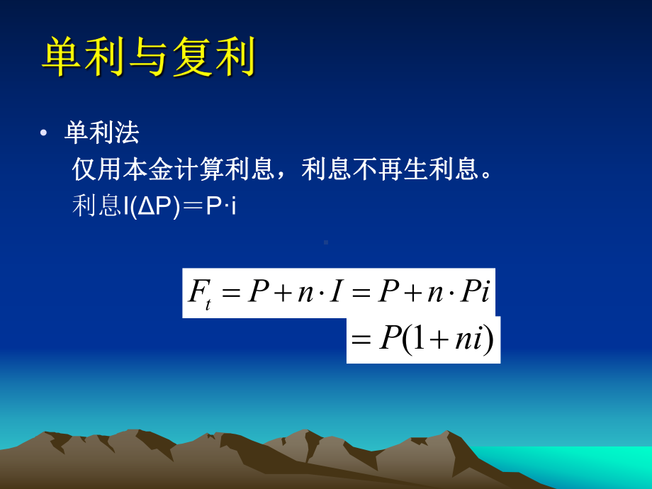 工程概预算资金流程图课件.ppt_第1页