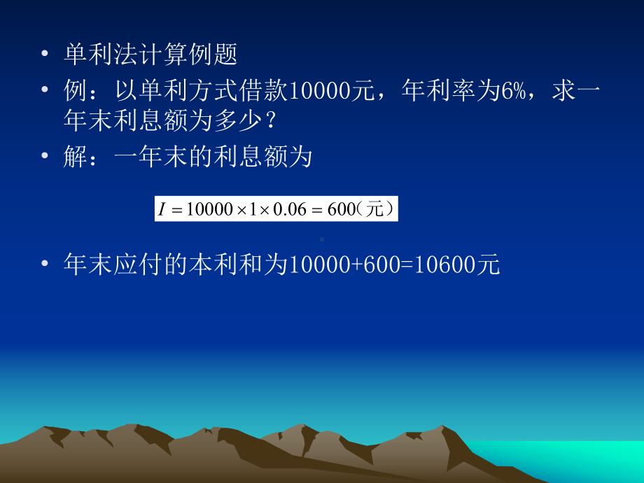 工程概预算资金流程图课件.ppt_第2页