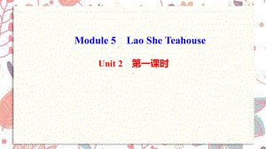 八年级英语上册-Module-5-Lao-She-TeahouseUnit-2-It-课件.ppt（纯ppt,可能不含音视频素材）