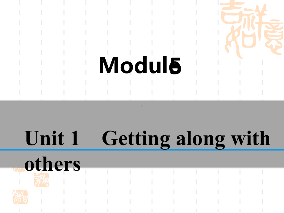 高三英语(译林)总复习课件：第一部分Module5Unit1.ppt_第1页