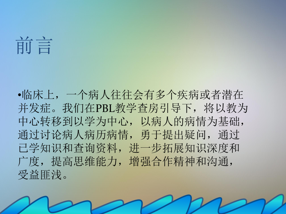 产五科羊水过多护理查房课件.pptx_第2页