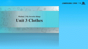 三级下册英语课件Module-Unit-Clothes｜牛津上海版.pptx