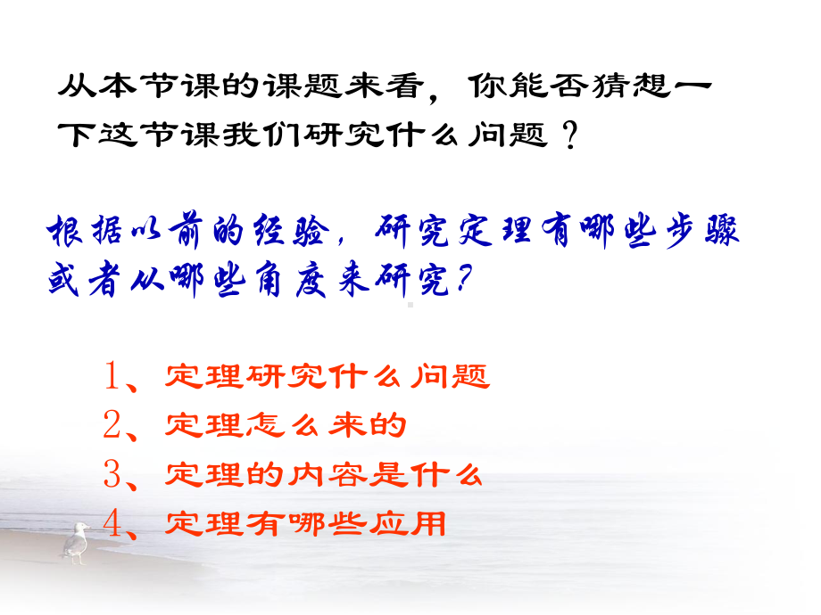 中职二项式定理第一课时课件.ppt_第2页