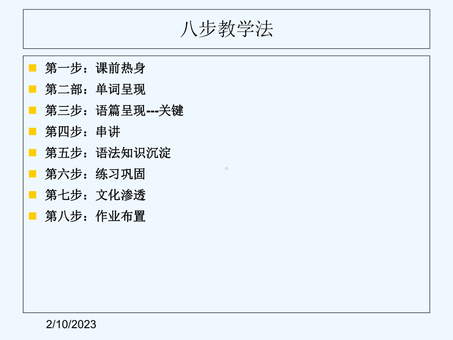 新概念整体语篇教学法课件.ppt_第3页