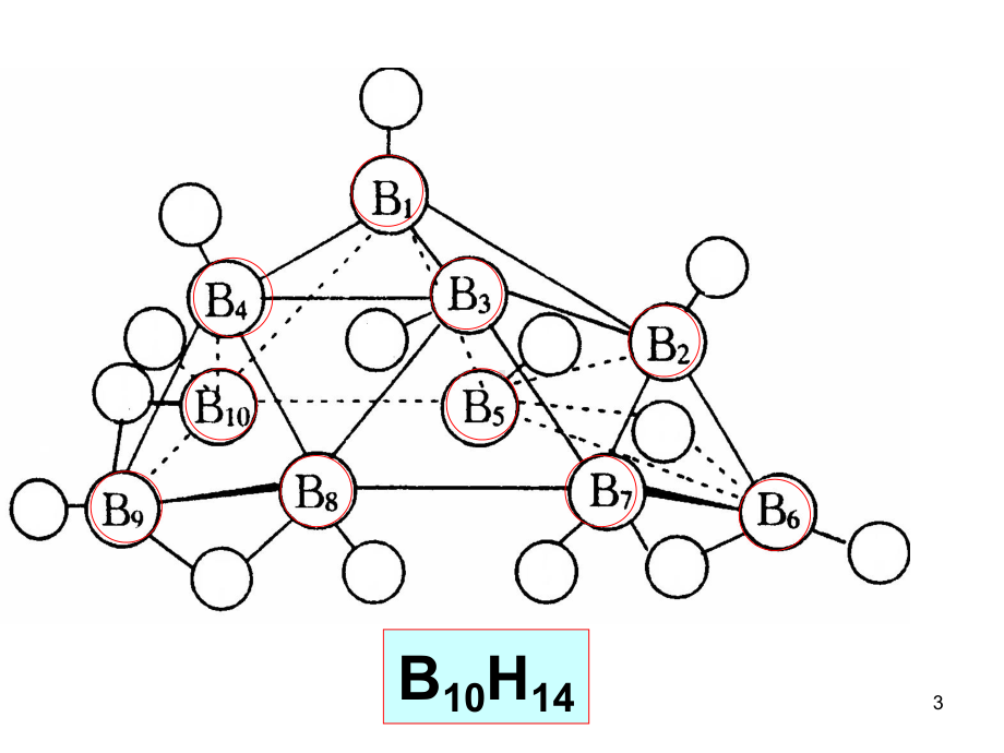 原子簇化合物课件.ppt_第3页