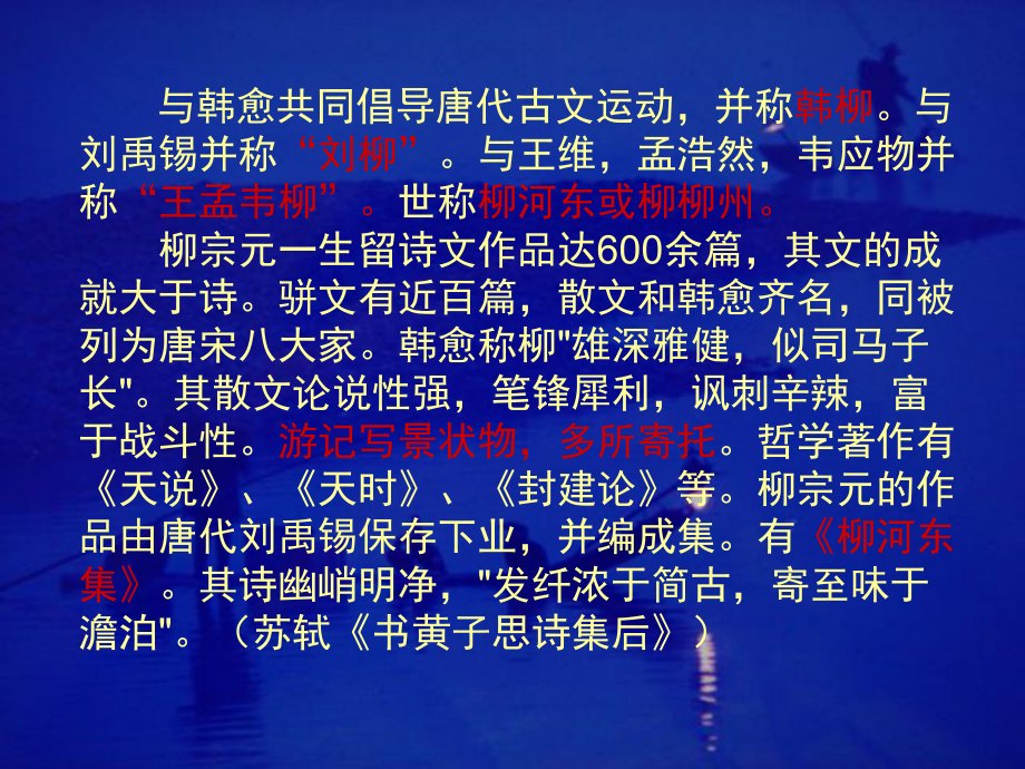 钴鉧潭西小丘记课件.ppt_第3页