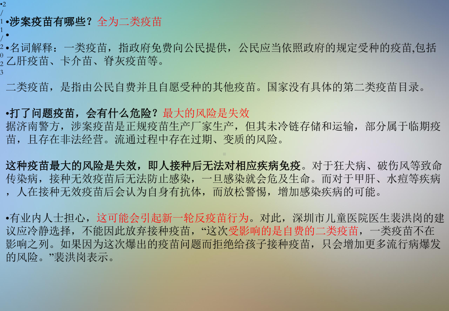 《五人墓碑记》上课课件.pptx_第2页