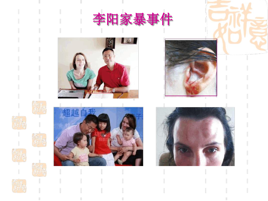 婚姻家庭中的法律规范课件.ppt_第3页