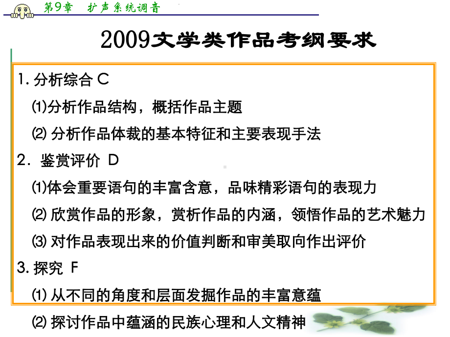 高考语文专题复习课件：小说答题方法技巧.ppt_第2页