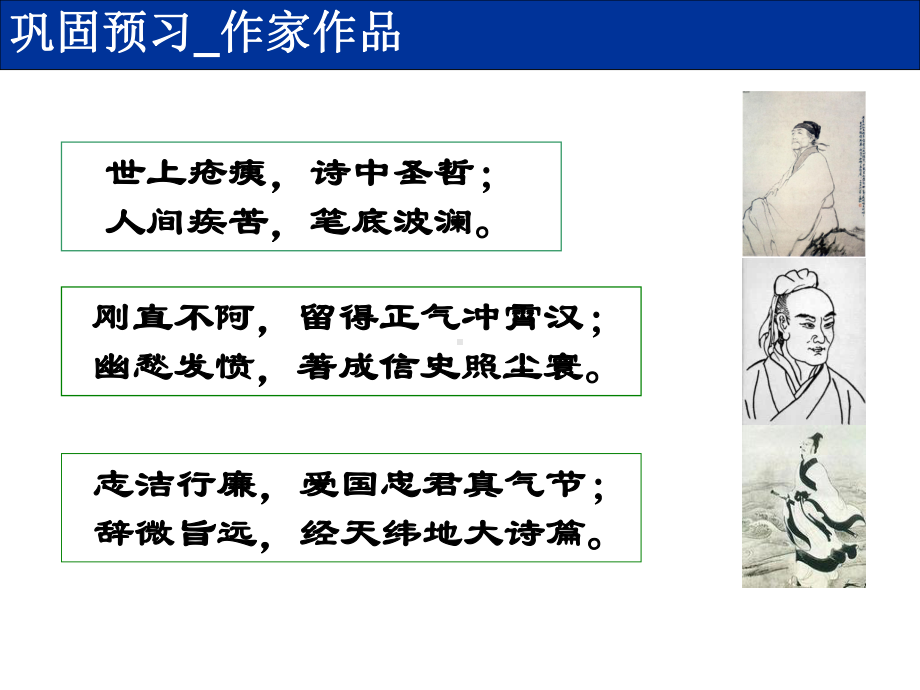 《项羽之死》课件全面版.ppt_第3页