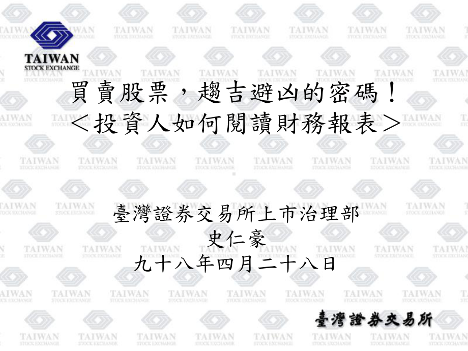 会计科目金额课件.ppt_第1页