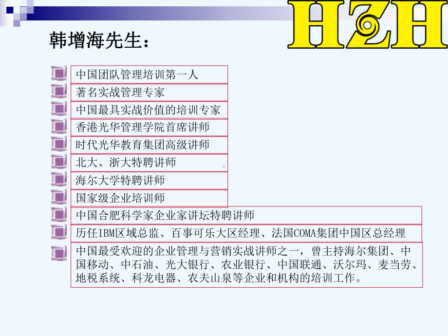 培训体系构建与培训管理应用实操演讲课件.ppt_第2页